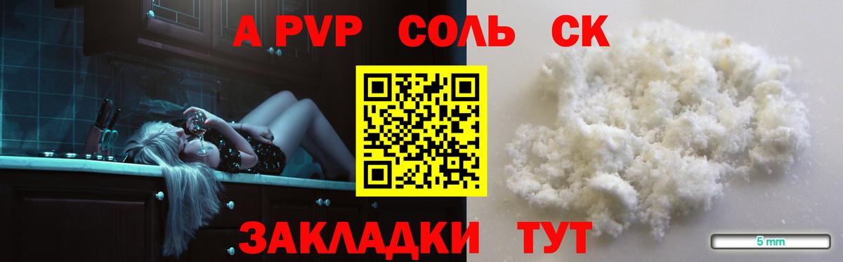 Alpha-PVP СК КРИС  где найти наркотики  Alpha PVP СК КРИС  Белогорск  Вход с VPN 
