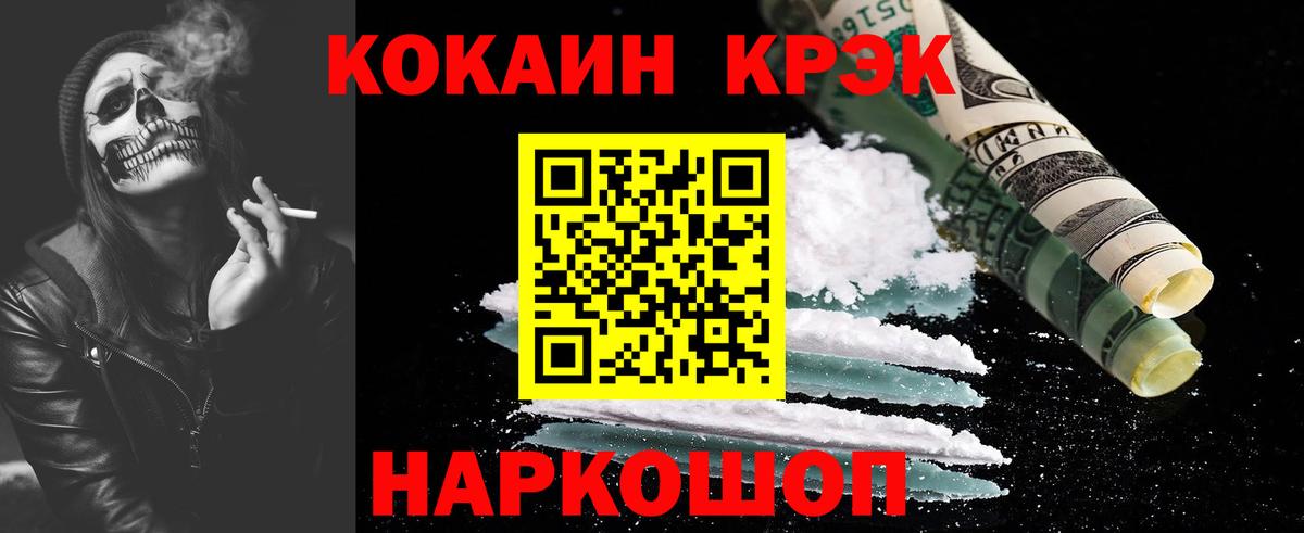 Кокаин Эквадор Белогорск