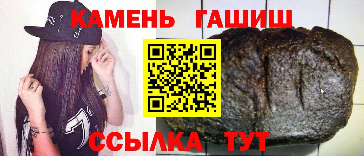 ГАШ  ГАШИШ гашик  Белогорск  Вход с VPN  Гашиш индика сатива 