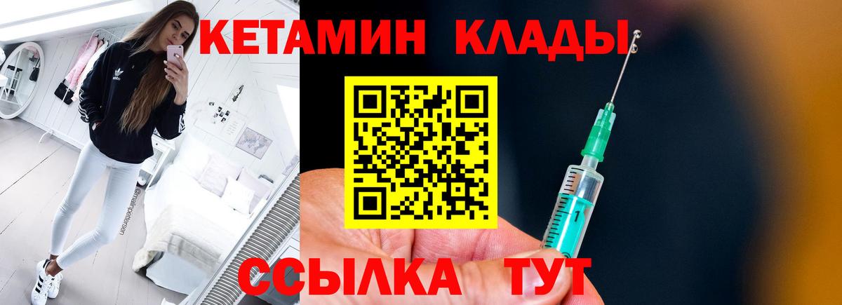 КЕТАМИН VHQ  КЕТАМИН ketamine  Белогорск  omg сайт  Вход с VPN 