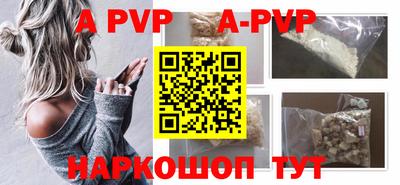 apvp Балашиха