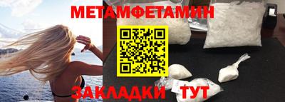 первитин Балаково
