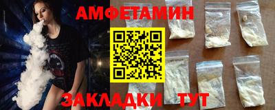первитин Балаково