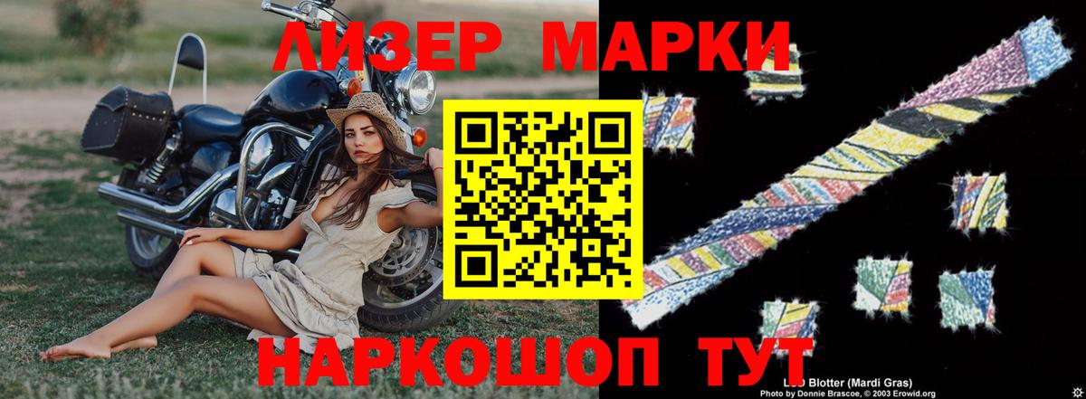 ЛСД экстази кислота  LSD-25 экстази кислота  ЛСД экстази  Белогорск  Вход с VPN 