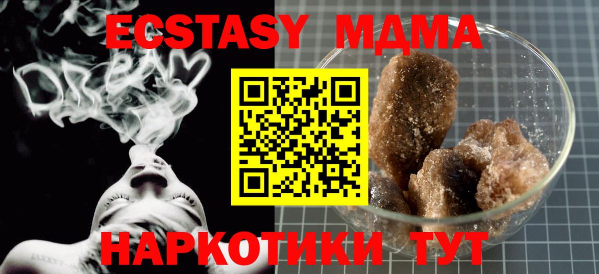 МДМА Molly  МДМА молли  Белогорск  Вход с VPN 