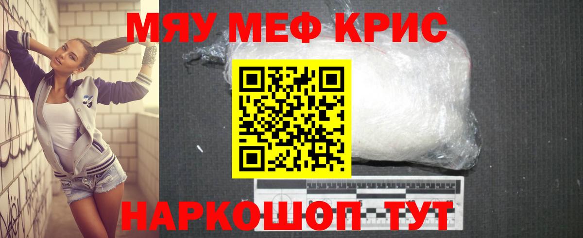 МЕФ кристаллы Белогорск
