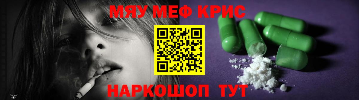 МЕФ 4 MMC  Мефедрон  Белогорск  Вход с VPN 