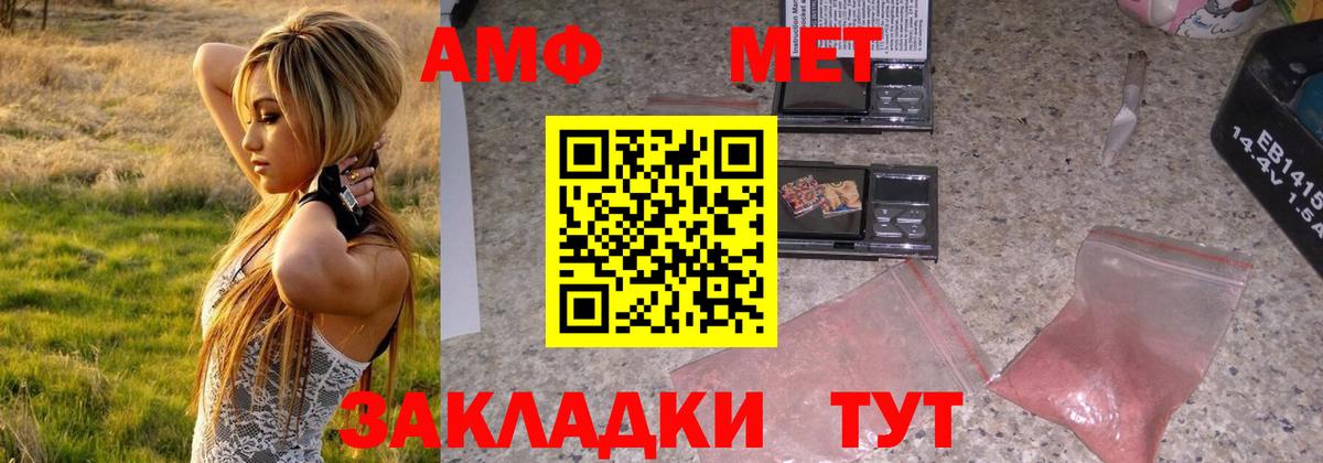 Метамфетамин мет  Метамфетамин мет  Белогорск  Вход с VPN 
