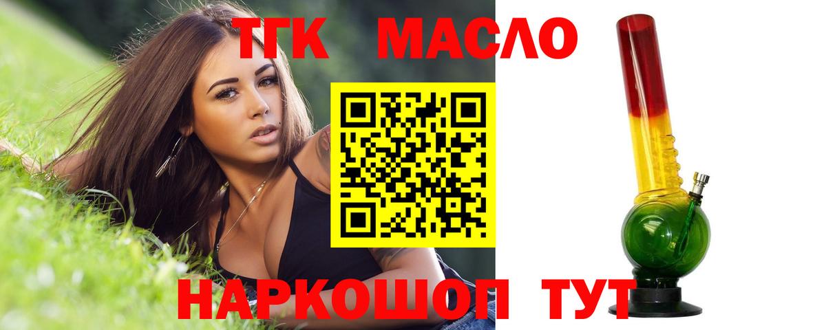 Дистиллят ТГК жижа Белогорск