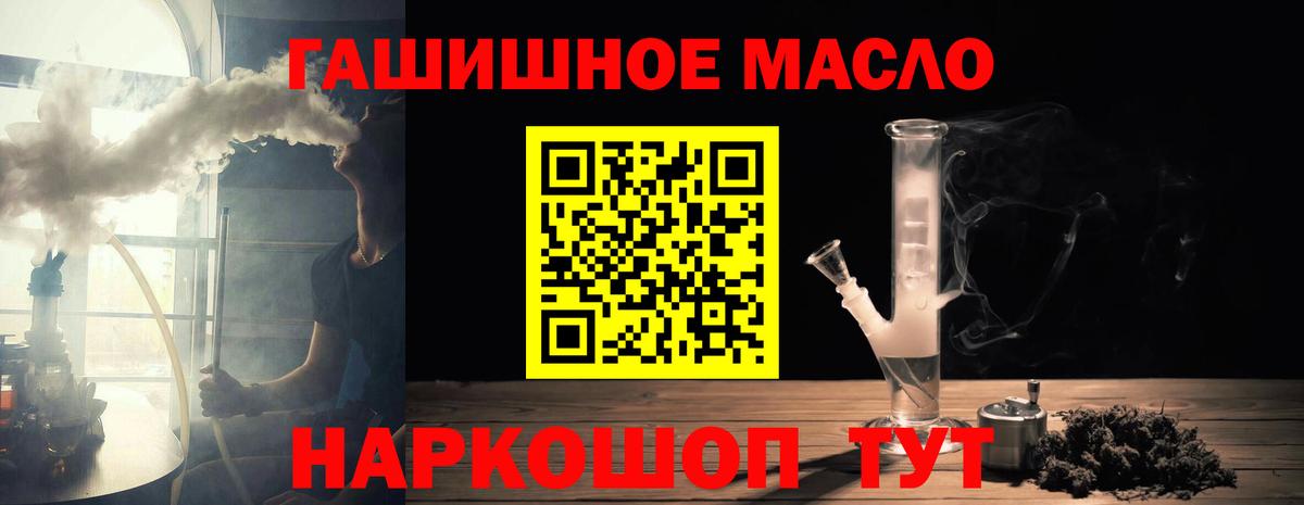 Белогорск  ТГК концентрат  Вход с VPN  ТГК вейп с тгк 